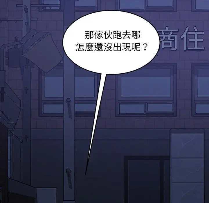 隔壁老金 第33话 第90页