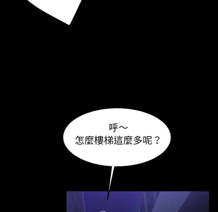 隔壁老金 第33话 第122页