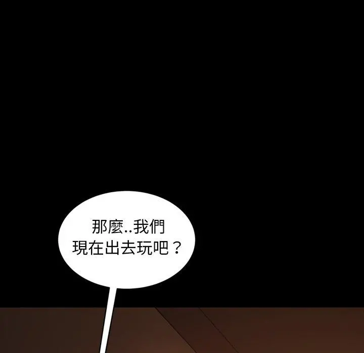 隔壁老金 第33话 第57页