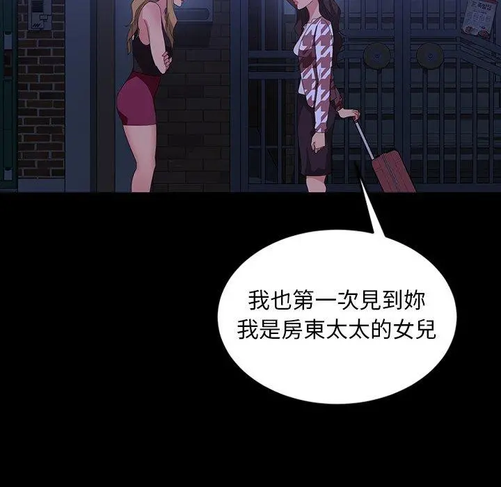 隔壁老金 第33话 第111页