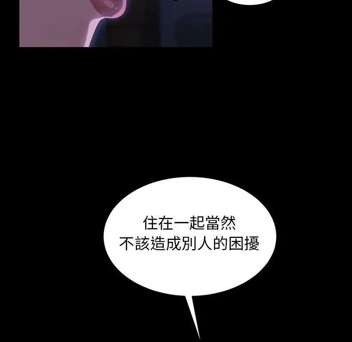 隔壁老金 第33话 第113页