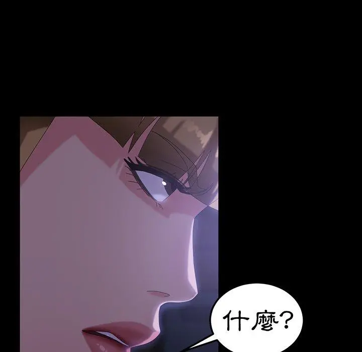 隔壁老金 第33话 第112页