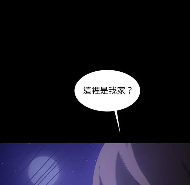 隔壁老金 第33话 第107页