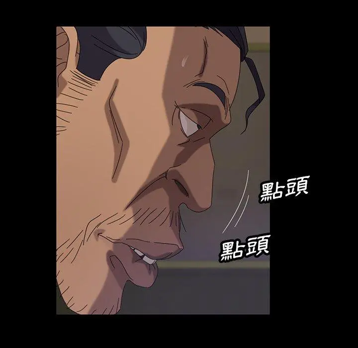 隔壁老金 第23话 第68页