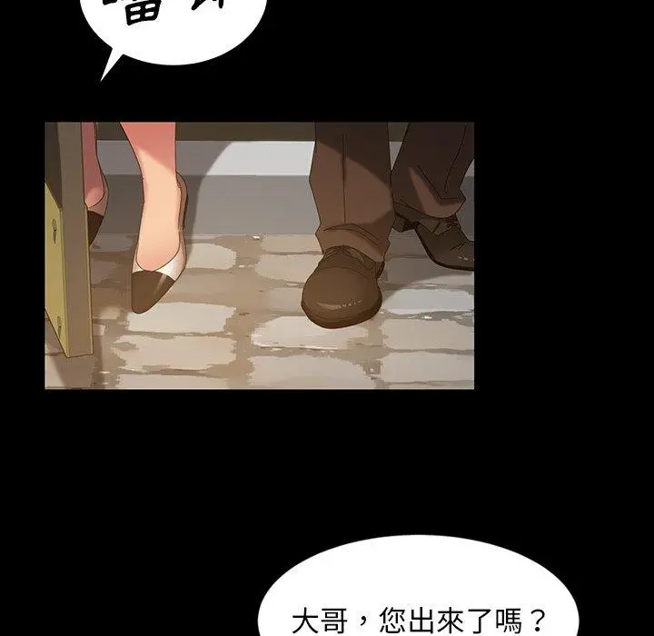 隔壁老金 第23话 第129页