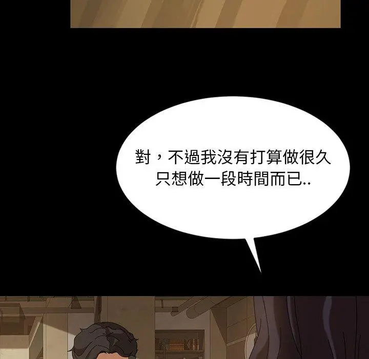 隔壁老金 第23话 第118页