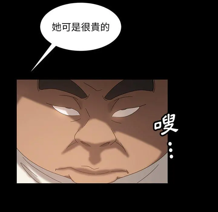 隔壁老金 第23话 第133页