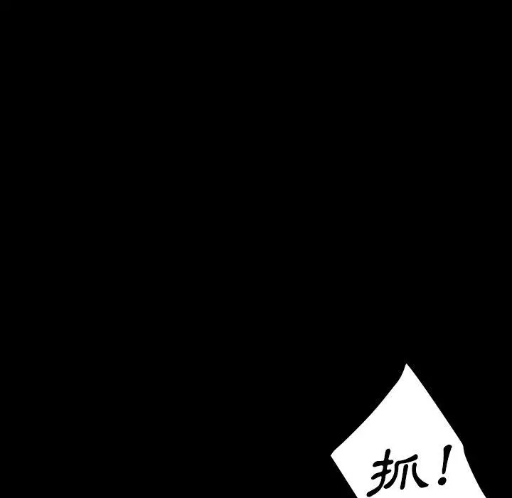 隔壁老金 第23话 第145页