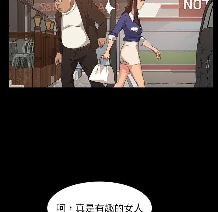 隔壁老金 第23话 第143页