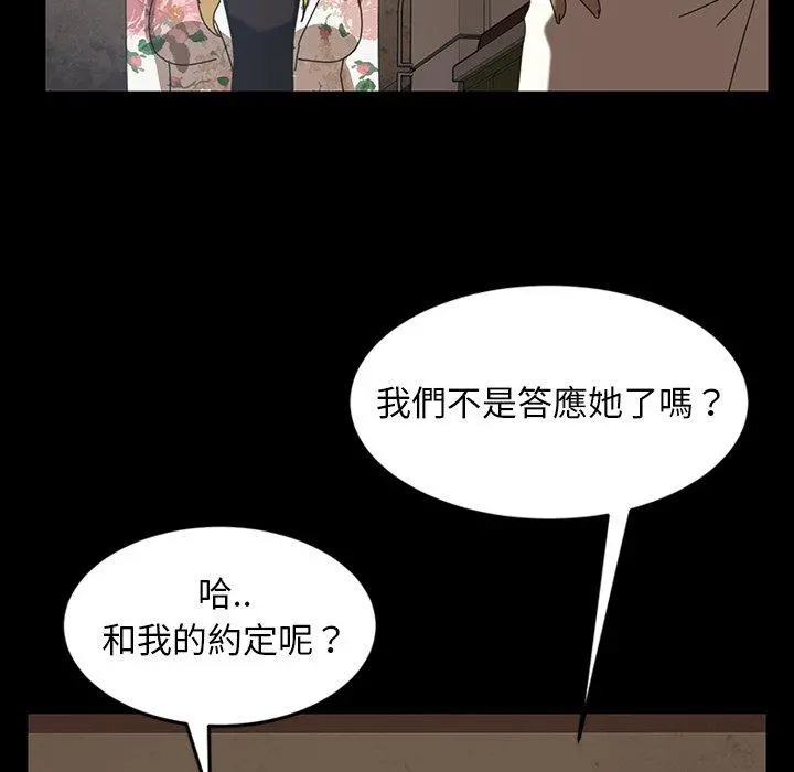 隔壁老金 第23话 第64页