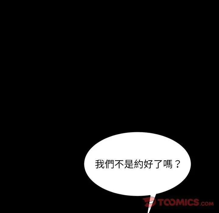 隔壁老金 第23话 第78页