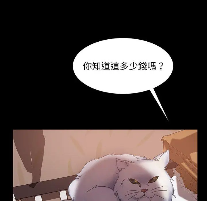 隔壁老金 第23话 第38页