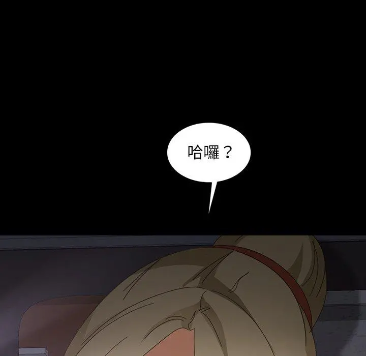 隔壁老金 第23话 第157页