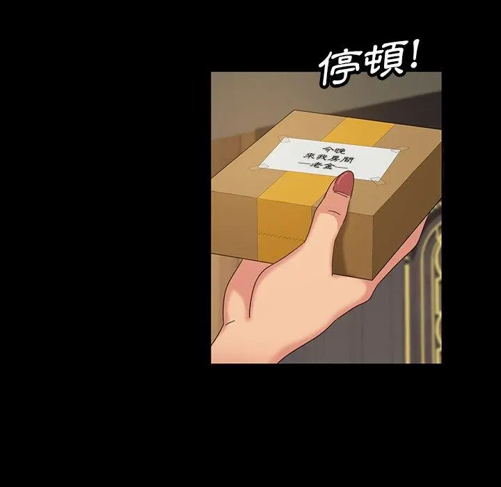 隔壁老金 第23话 第105页