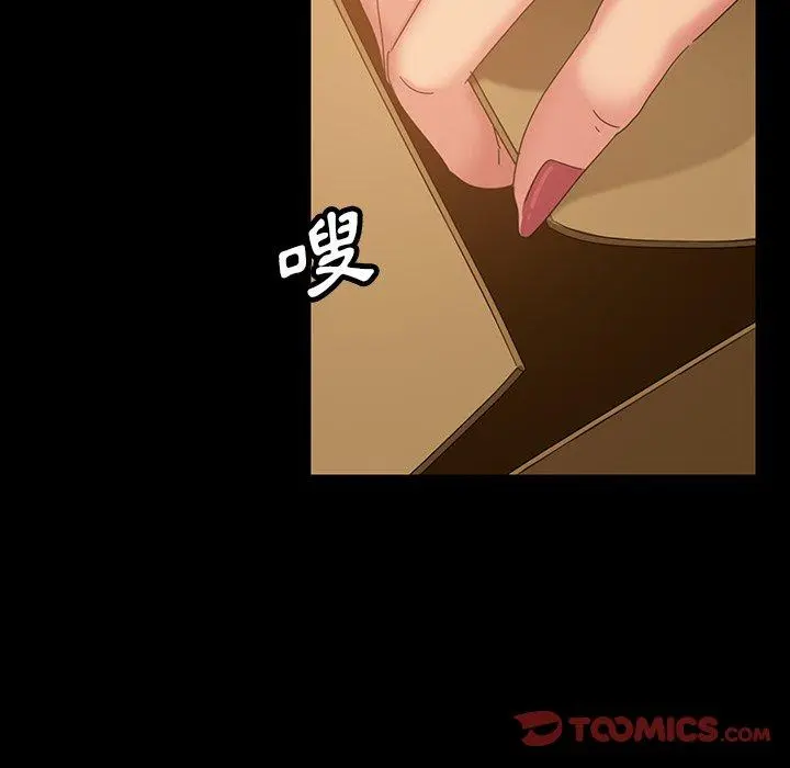 隔壁老金 第23话 第108页