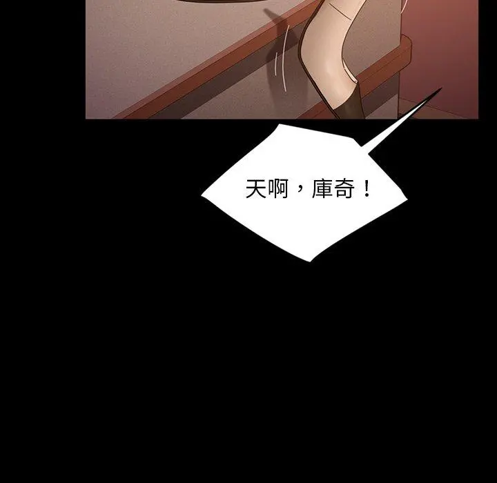 隔壁老金 第23话 第37页