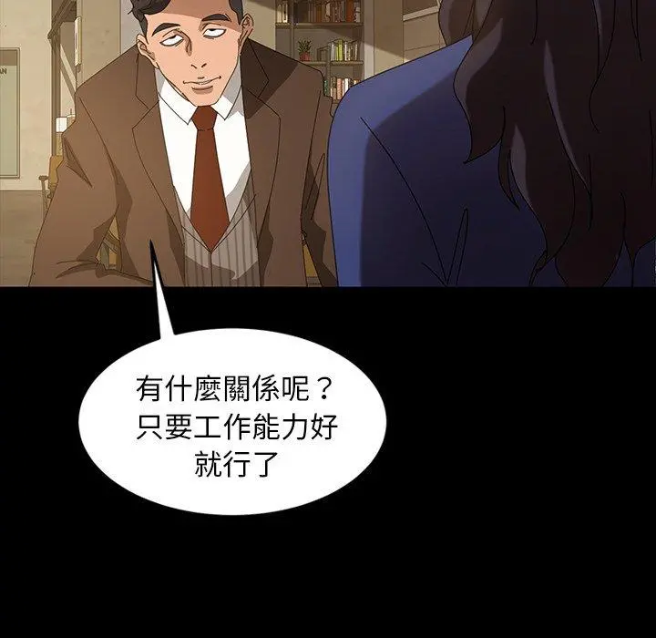 隔壁老金 第23话 第119页