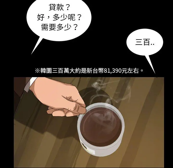 隔壁老金 第23话 第124页