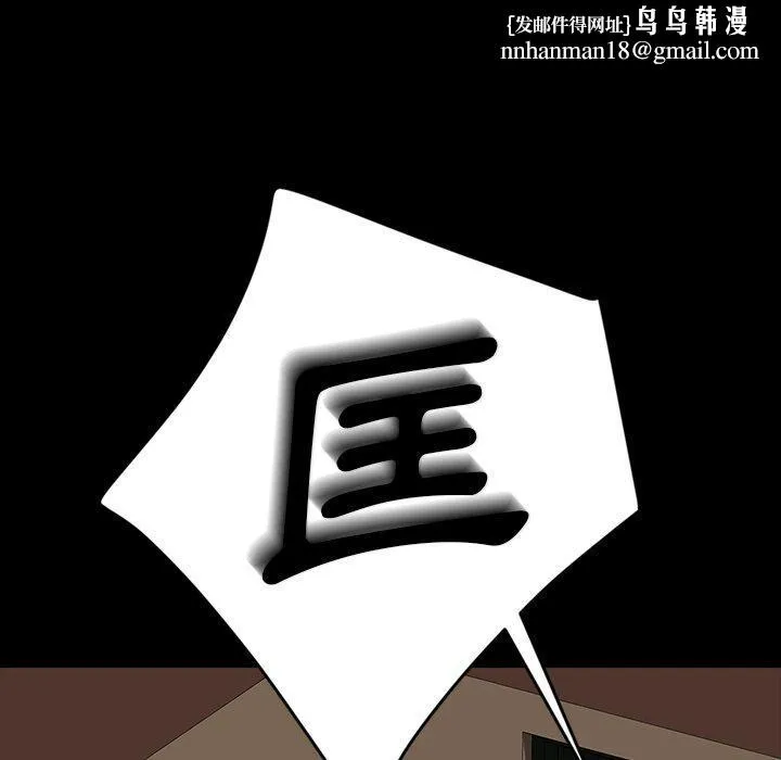 隔壁老金 第23话 第80页