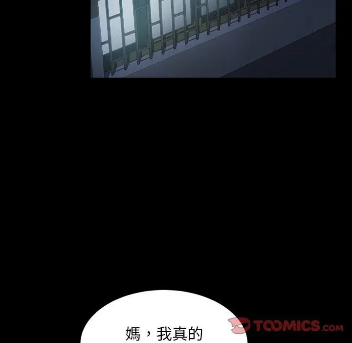 隔壁老金 第23话 第18页