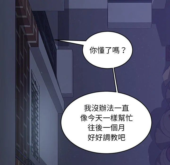 隔壁老金 第23话 第58页