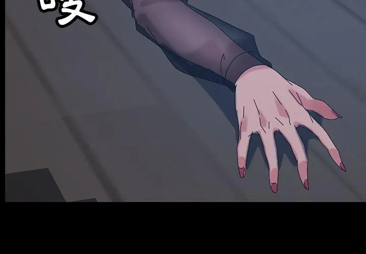 隔壁老金 第23话 第4页