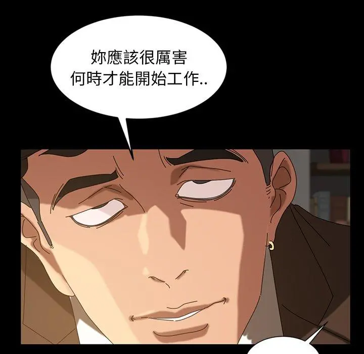 隔壁老金 第23话 第120页