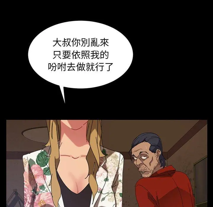 隔壁老金 第23话 第66页