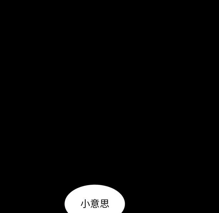 隔壁老金 第23话 第125页