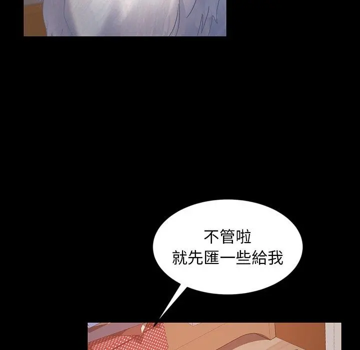 隔壁老金 第23话 第20页