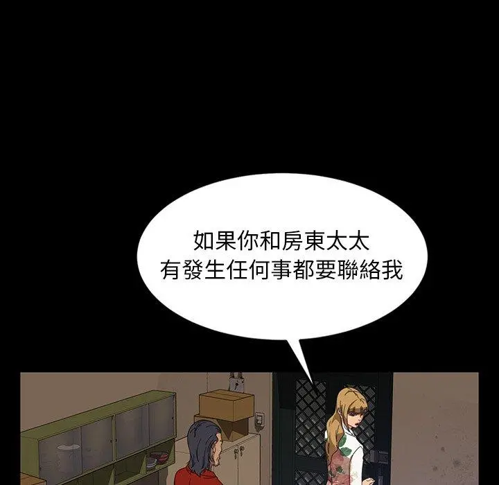 隔壁老金 第23话 第69页