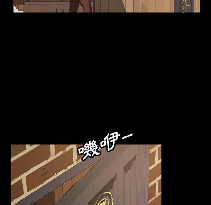 隔壁老金 第23话 第91页
