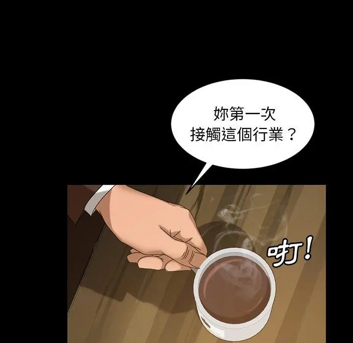 隔壁老金 第23话 第117页