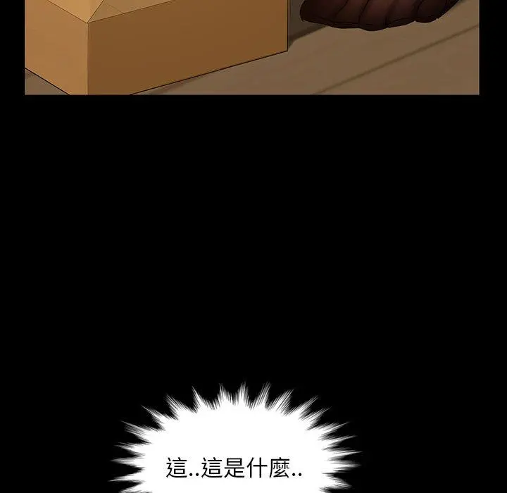 隔壁老金 第23话 第110页
