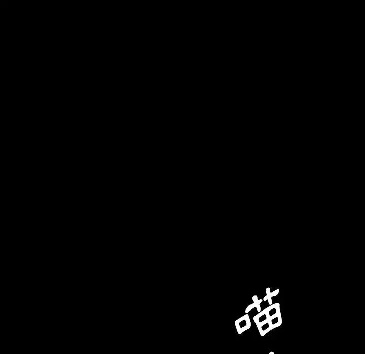 隔壁老金 第23话 第31页