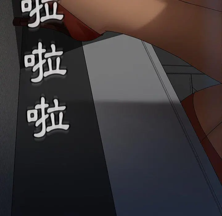 隔壁老金 第23话 第149页