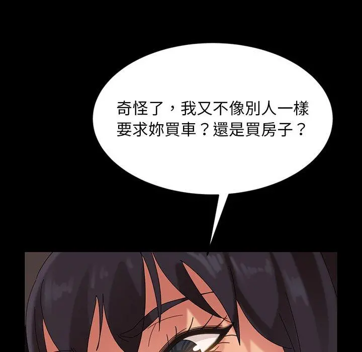 隔壁老金 第23话 第26页