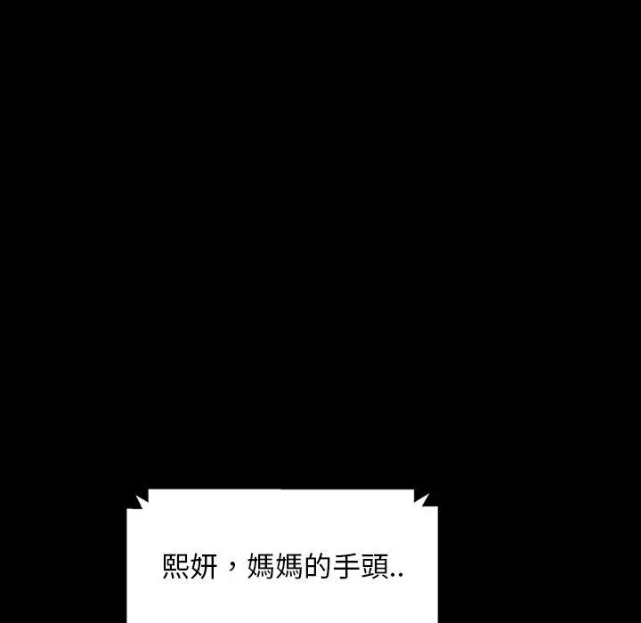 隔壁老金 第23话 第22页