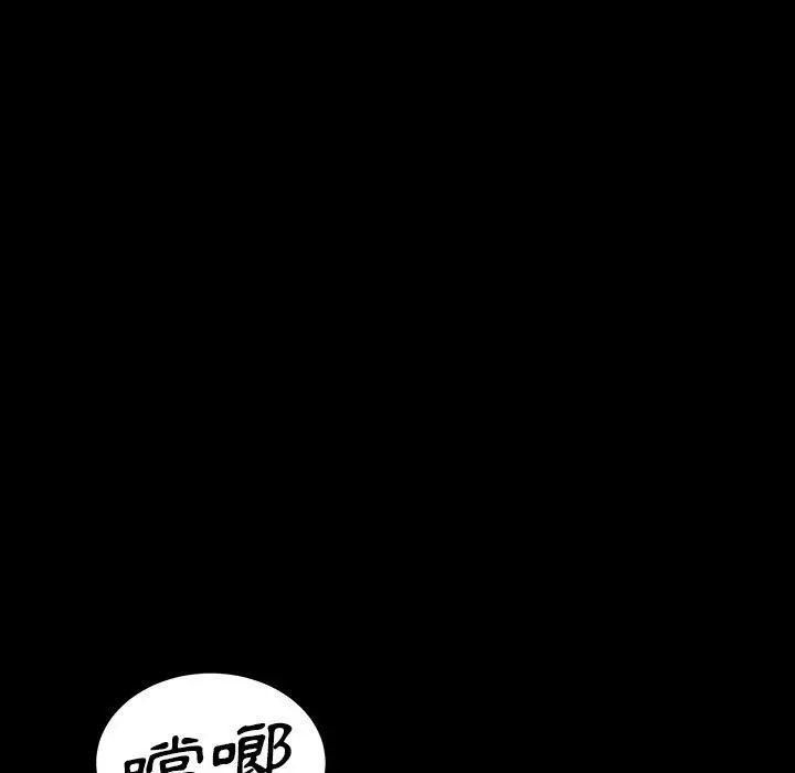 隔壁老金 第23话 第128页