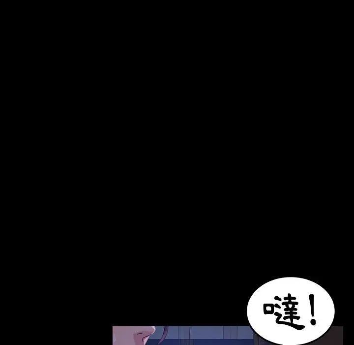隔壁老金 第23话 第5页