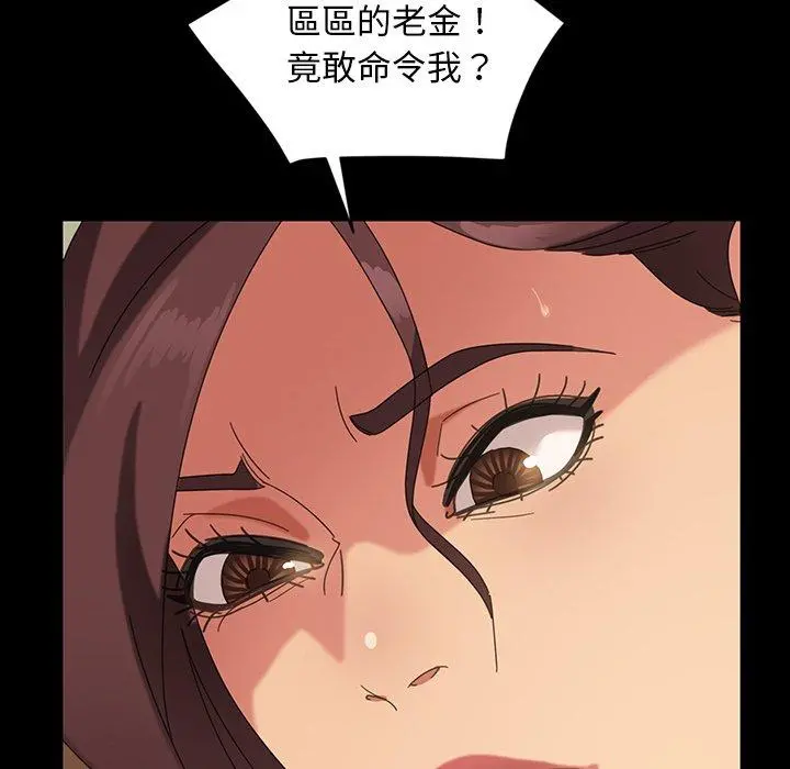 隔壁老金 第23话 第101页