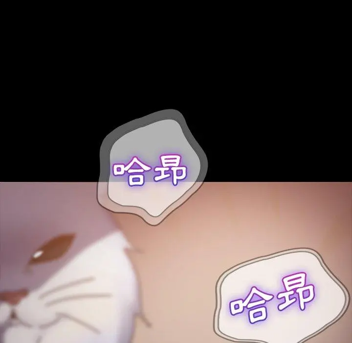 隔壁老金 第23话 第51页
