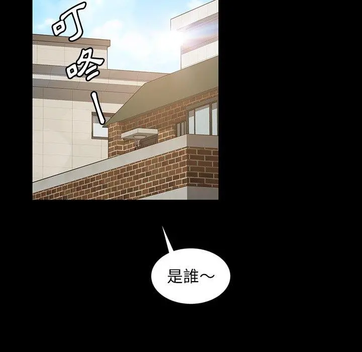 隔壁老金 第23话 第89页