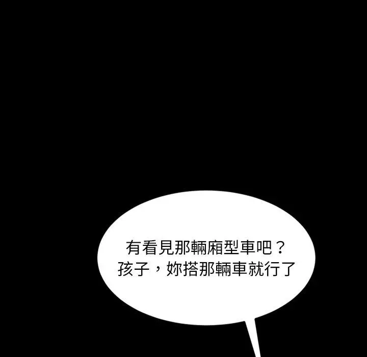 隔壁老金 第23话 第139页
