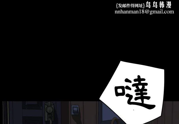 隔壁老金 第23话 第1页