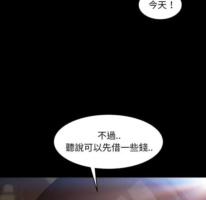 隔壁老金 第23话 第121页