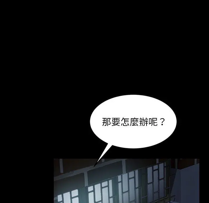 隔壁老金 第23话 第17页