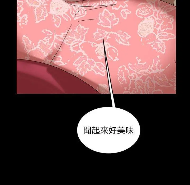 隔壁老金 第8话 第23页