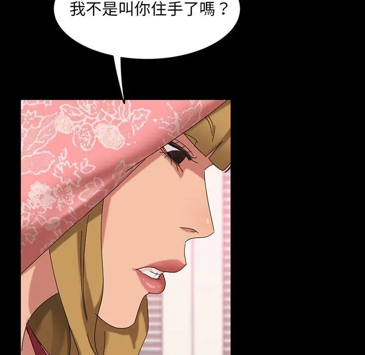 隔壁老金 第8话 第46页