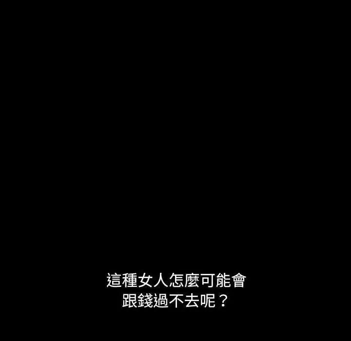 隔壁老金 第8话 第142页